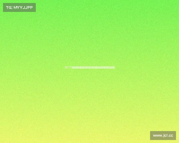 2017年中国体育盛典全景扫描:盘点全年本土赛事激情瞬间与辉煌成就 2017年中国体育盛典全景扫描:盘点全年本土赛事激情瞬间与辉煌成就