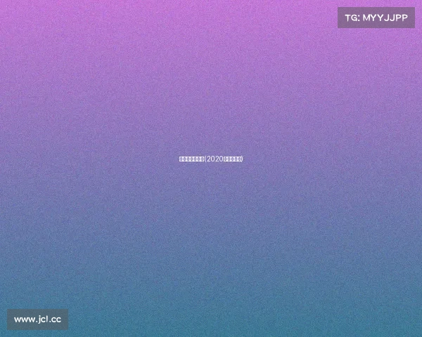 勇士的荣誉赛事(2020勇士的荣耀)